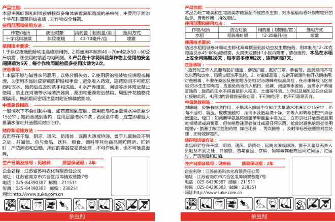 甲茚+氟啶斜紋核組合