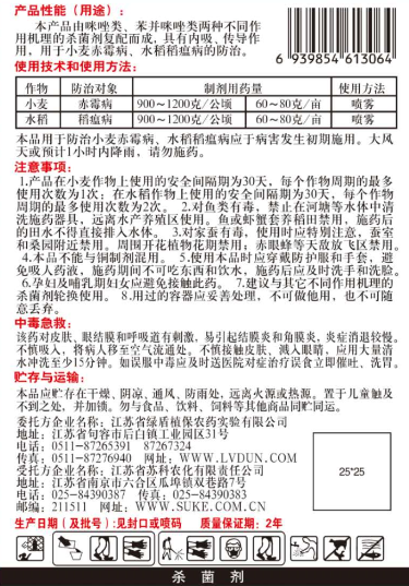 42咪鮮·甲硫靈可濕性粉劑